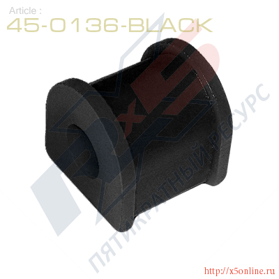 45-0136-Black : Втулка стабилизатора задней подвески ID=16
