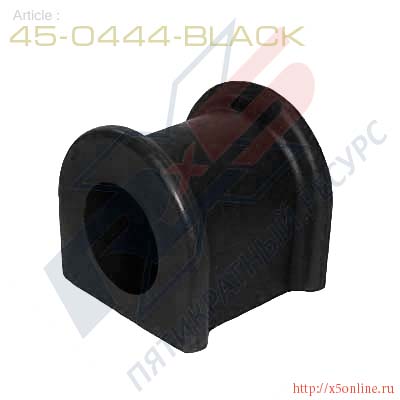 45-0444-Black : Втулка стабилизатора передней подвески ID=23,5