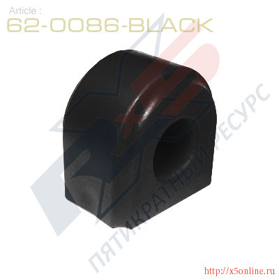 62-0086-Black : Втулка стабилизатора передней подвески