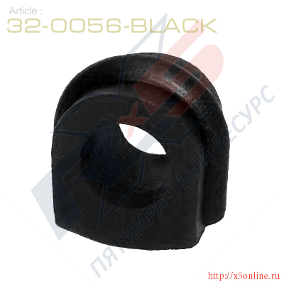 32-0056-Black : Втулка стабилизатора передней подвески