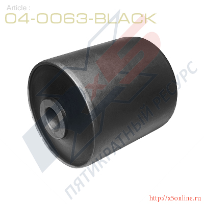 04-0063-Black : Сайлентблок  верхнего продольного рычага передней подвески