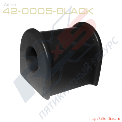 42-0005-Black : Втулка стабилизатора задней подвески ID=21 